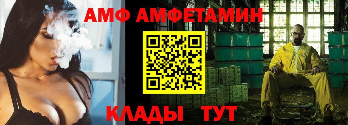 АМФЕТАМИН Premium Бирск