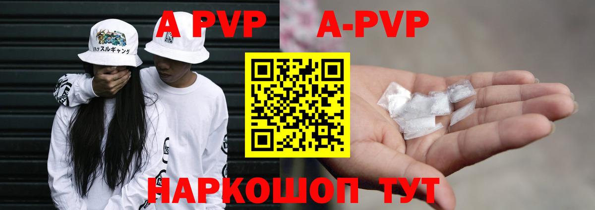 Alpha PVP СК КРИС Бирск