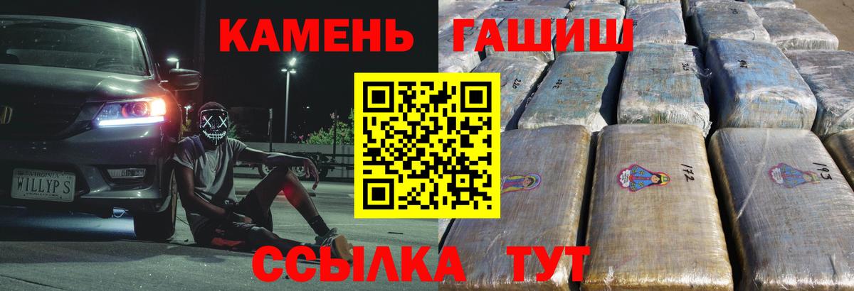 Гашиш Cannabis Бирск