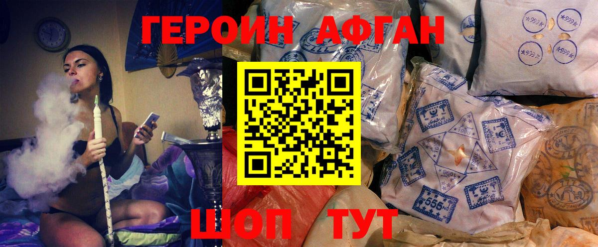 Бирск  ГЕРОИН Heroin  Вход с VPN 