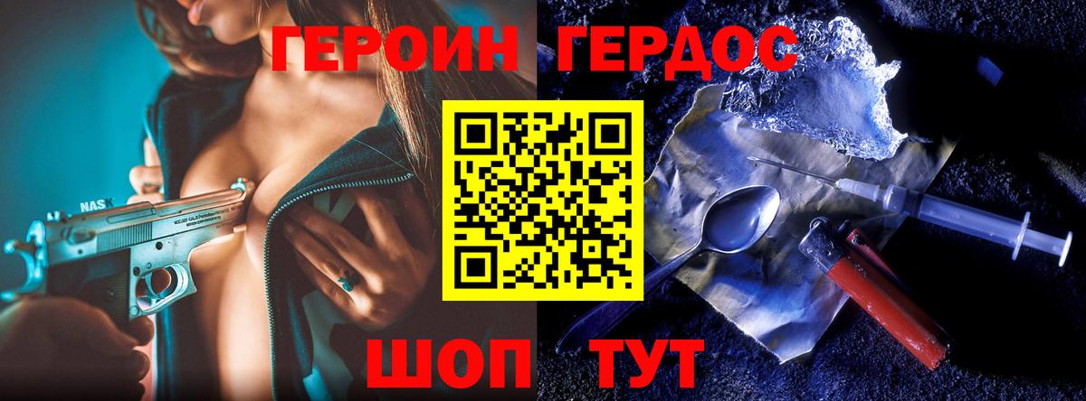 ГЕРОИН гречка Бирск