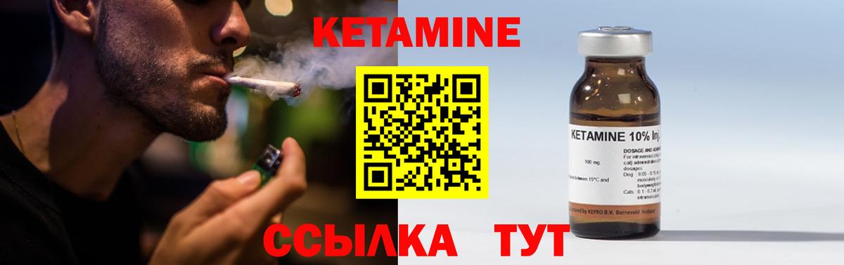 КЕТАМИН VHQ  КЕТАМИН ketamine  Вход с VPN  Бирск 