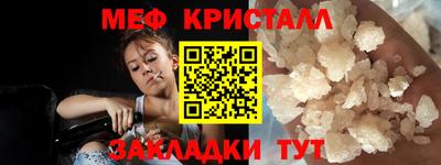 мяу мяу кристалл Будённовск