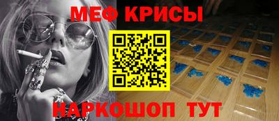 мяу мяу кристалл Будённовск