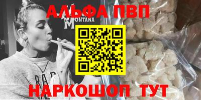 мяу мяу кристалл Будённовск