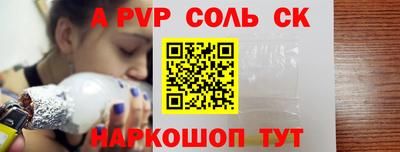 мяу мяу кристалл Будённовск