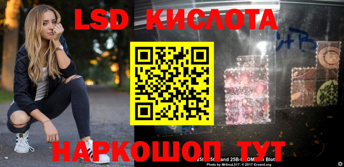 Лсд 25 экстази ecstasy Бирск