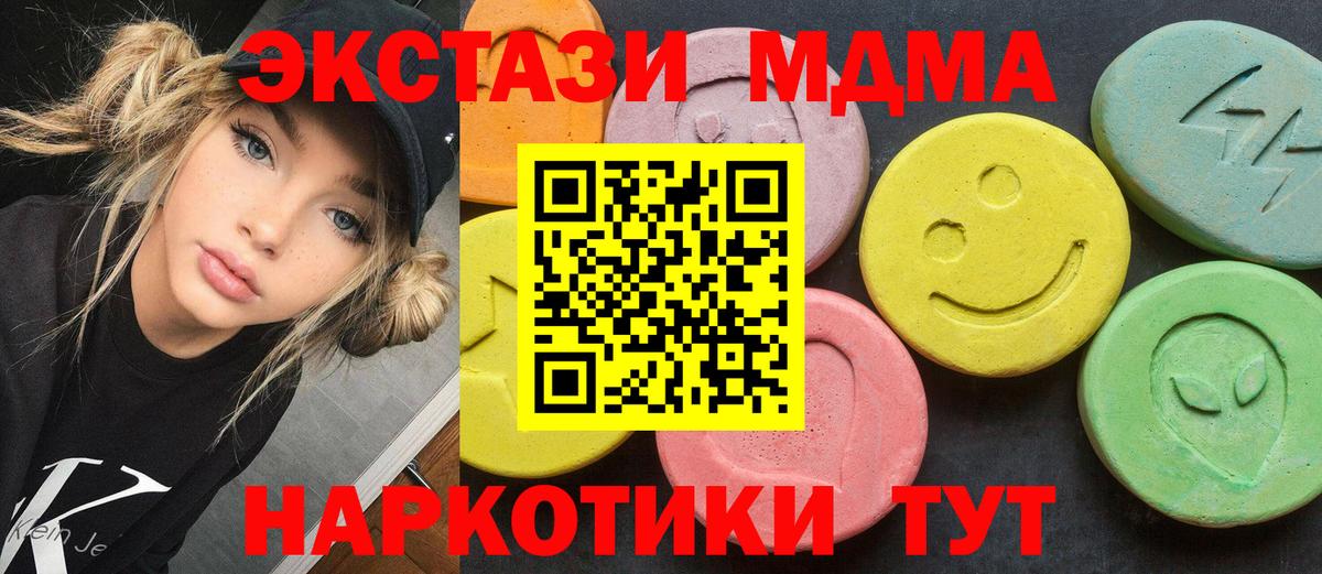 Бирск  МДМА Molly  Вход с VPN  MDMA Molly 