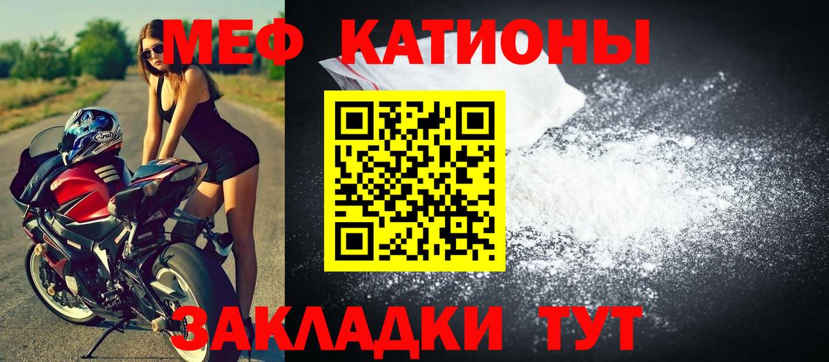 Бирск  МЯУ-МЯУ  Вход с VPN  Мефедрон  Мефедрон мяу мяу 