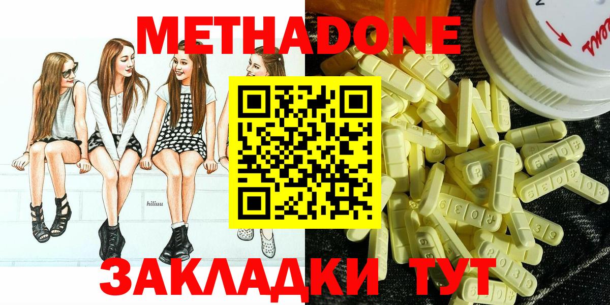 МЕТАДОН мёд Бирск