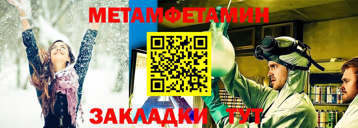 Метамфетамин Декстрометамфетамин 99.9%  Вход с VPN  Бирск  Метамфетамин Декстрометамфетамин 99.9% 