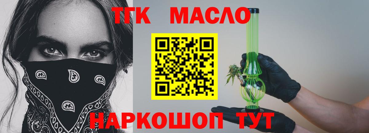 Бирск  ТГК THC oil  hydra ONION  ТГК концентрат  Вход с VPN 